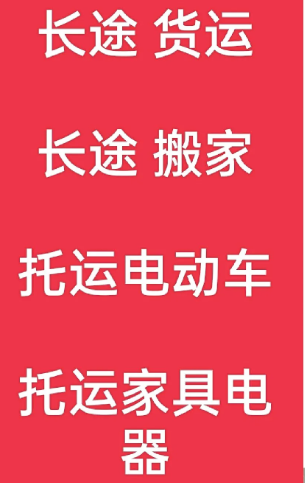 湖州到利州搬家公司-湖州到利州长途搬家公司