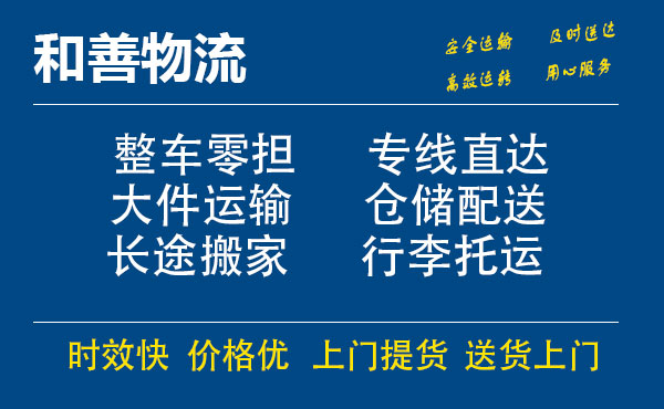 苏州工业园区到利州物流专线,苏州工业园区到利州物流专线,苏州工业园区到利州物流公司,苏州工业园区到利州运输专线